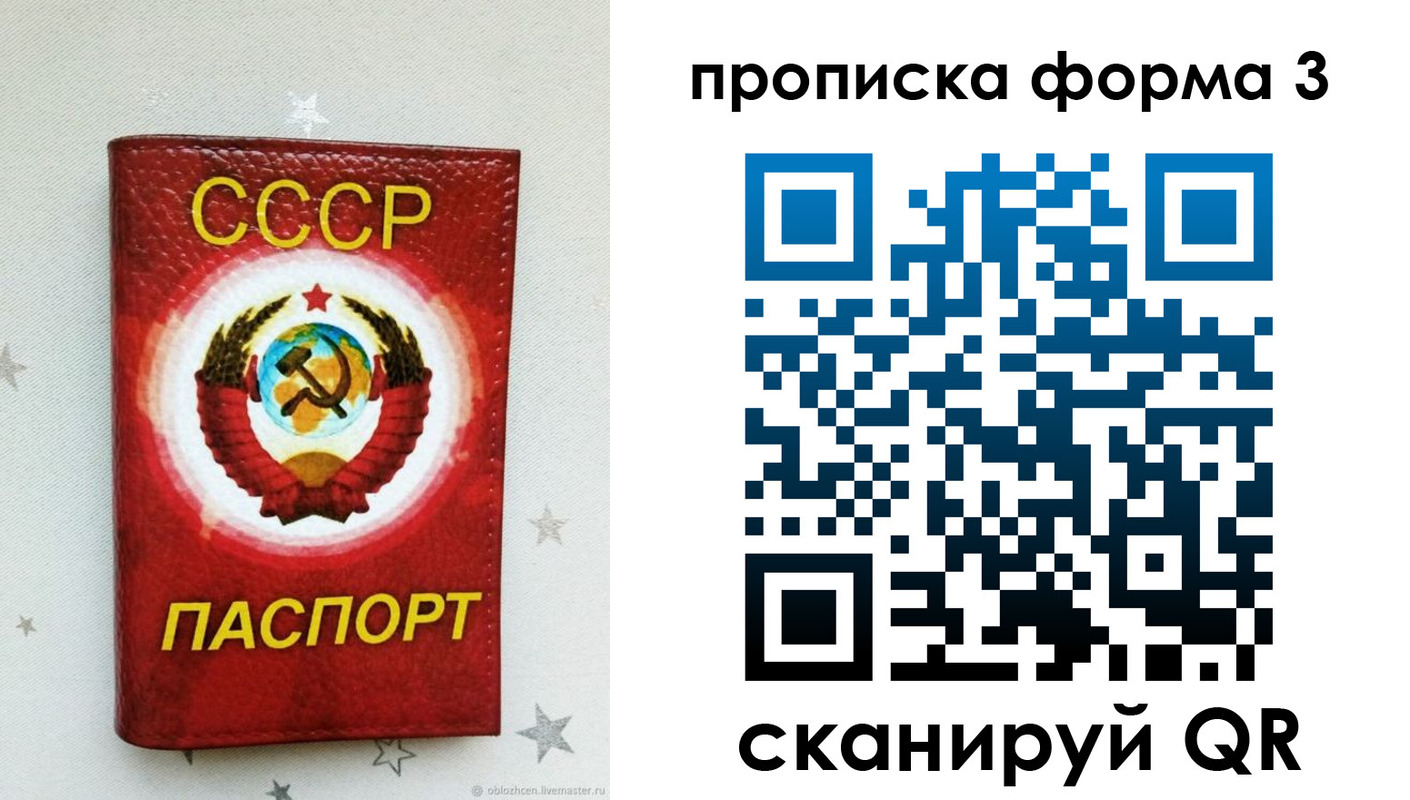 прописка в Петровске