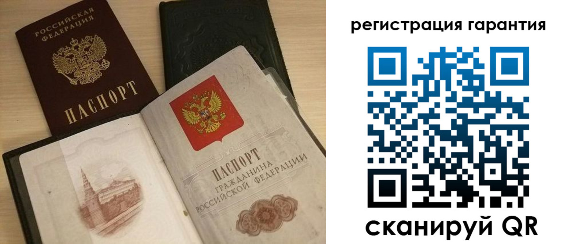 прописка 2025 в Петровске