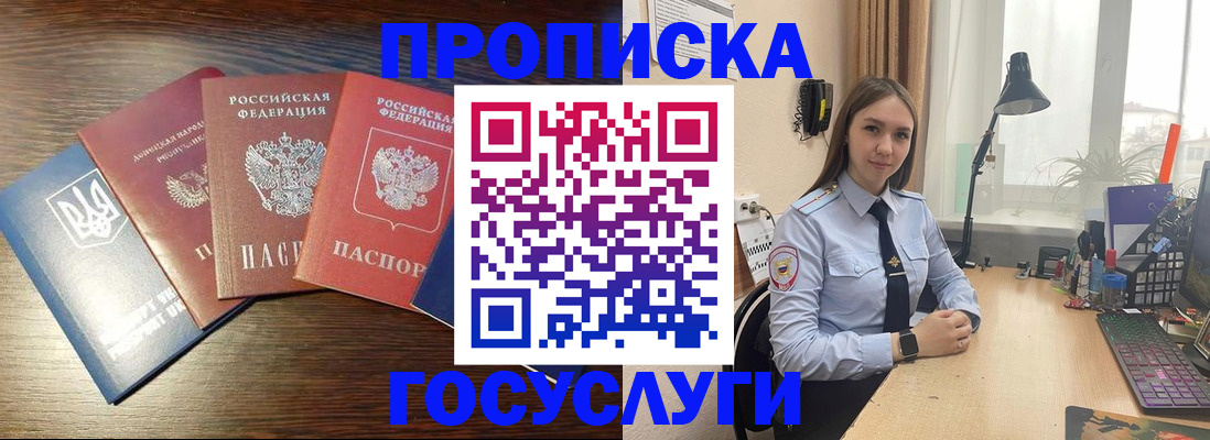 временная регистрация законно в Петровске